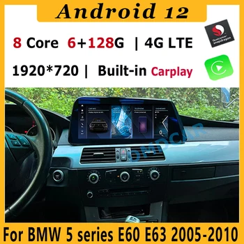 12,5 дюймовый Мультимедийный плеер Android 12 Snapdragon GPS Радио HD Автомобильный Навигационный Экран Для BMW 5 Серии E60 E61 E62 Carplay 4G WIF