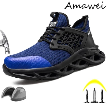 Amawei 2023, Новая Женская Мужская Защитная обувь, Рабочие ботинки, Защитная обувь со стальным носком, Рабочие Кроссовки с защитой от ударов, Неразрушаемая рабочая обувь