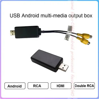 Android мультимедийное радио, видеовыход, USB-выходная коробка