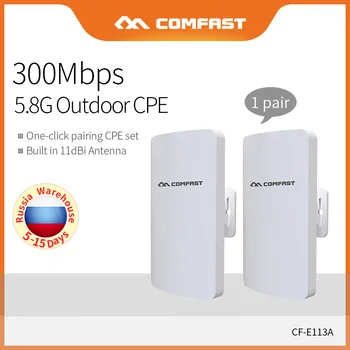 Comfast 1 пара Длинный Звонок 3 км Беспроводной Wifi Открытый CPE Мост 300 Мбит/с 5 ГГц Беспроводной Маршрутизатор AP Удлинитель CPE для IP-камеры CF-E113A