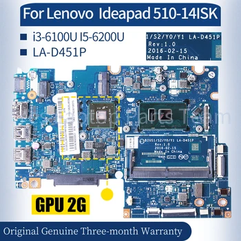 LA-D451P Для Lenovo Ideapad 510-14IS Материнская плата ноутбука 5B20L46029 5B20L46045 i3-6100U V2G I5-6200U GPU 2G Материнская плата ноутбука