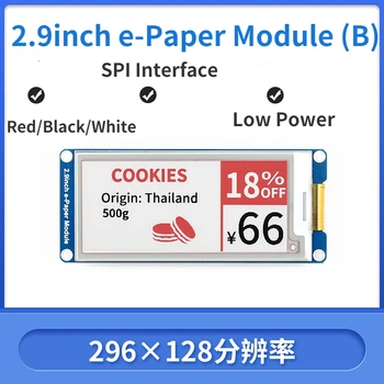Waveshare 296x128 2,9-дюймовый модуль отображения электронных чернил (B) Красного/белого/черного цвета SPI для электронной бумаги 2,9 