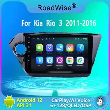 Дорожный 2 Din Android Автомобильный Радиоприемник Мультимедийный Для Kia RIO 3 2011 2012 2013 2014 2015 2016 Carplay 4G Wifi GPS DVD Navi Autostereo