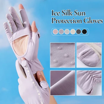 Женские перчатки Летние солнцезащитные перчатки из ледяного шелка с защитой от ультрафиолета, Тонкие сетчатые дышащие перчатки, нескользящие перчатки для езды на велосипеде, рыбалки на открытом воздухе