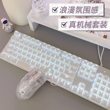 Кристально прозрачная механическая клавиатура для офиса для девочек, Зеленая накладка на голенище, Компьютерная беспроводная мышь Ice Cube White