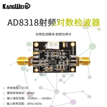 Модуль AD8318 логарифмический детектор модуль определения мощности 1M-8G RSSI измерение радиочастотный измеритель мощности