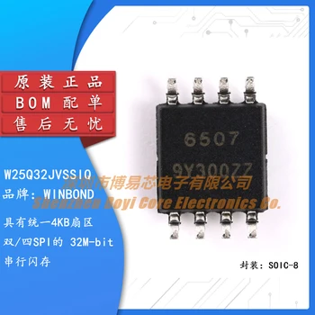 Оригинальный Подлинный SMD W25Q32JVSSIQ SOIC-8 IC флэш-чип флэш-памяти 32 Мбит