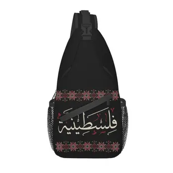 Палестинская арабская каллиграфия с вышивкой Tatreez, рюкзак через плечо, Мужская нагрудная сумка для велоспорта, походный рюкзак
