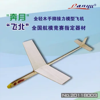 Порекомендуйте материалы для соревнований по ралли ручной модели самолета из светлого дерева Flying North