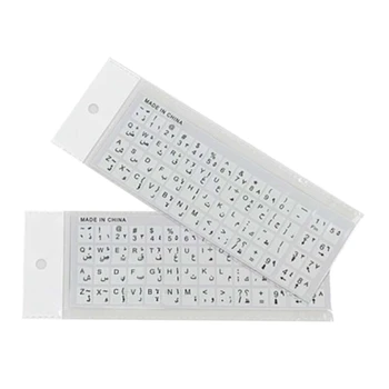 Универсальные наклейки на арабскую клавиатуру для замены настольных ноутбуков 2 шт.